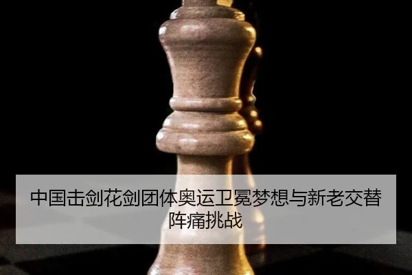 zhong-guo-ji-jian-hua-jian-tuan-ti-ao-yun-wei-mian-meng-xiang-yu-xin-lao-jiao-ti-zhen-tong-tiao-zhan-2-108.jpg