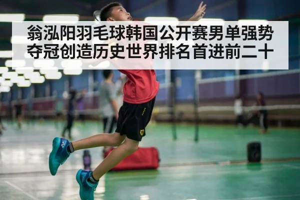 badminton smash on court