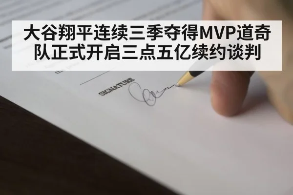 baseball contract signing