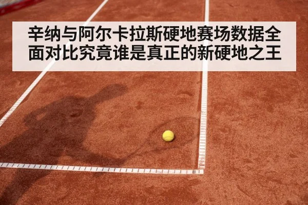 tennis match point